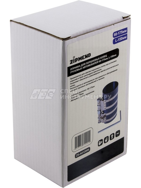 Оправка для поршневых колец грузовых автомобилей 60-175мм, L-150мм ZIPMEND ZS-A012006