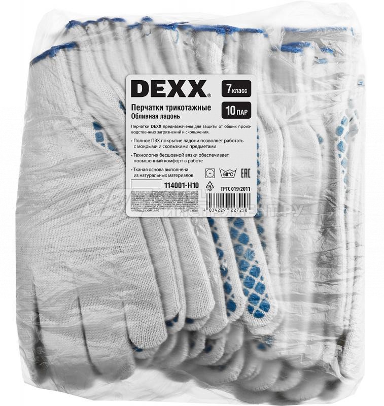 DEXX перчатки рабочие, 10 пар в упаковке, х/б 7 класс, с обливной ладонью.