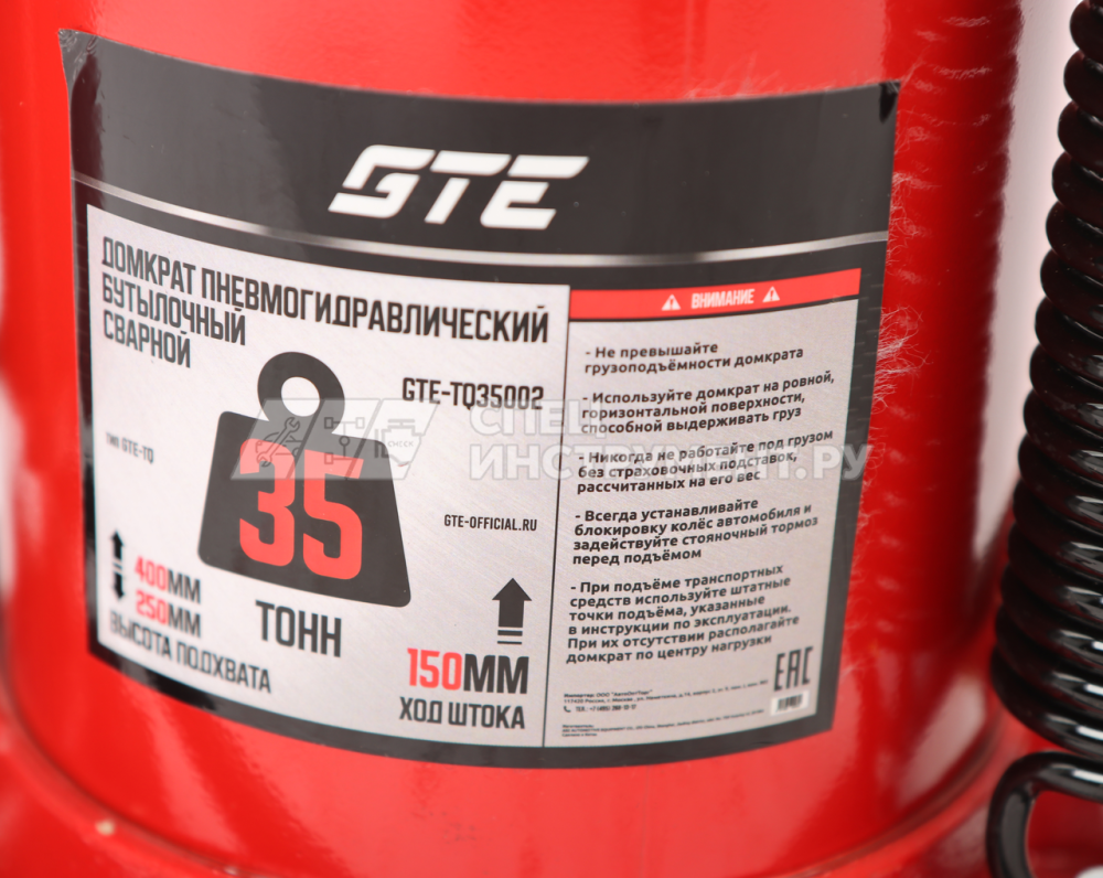 Домкрат пневмогидравлический 35т (h min-255мм, h max-405мм, ход штока-150мм) GTE /1/1