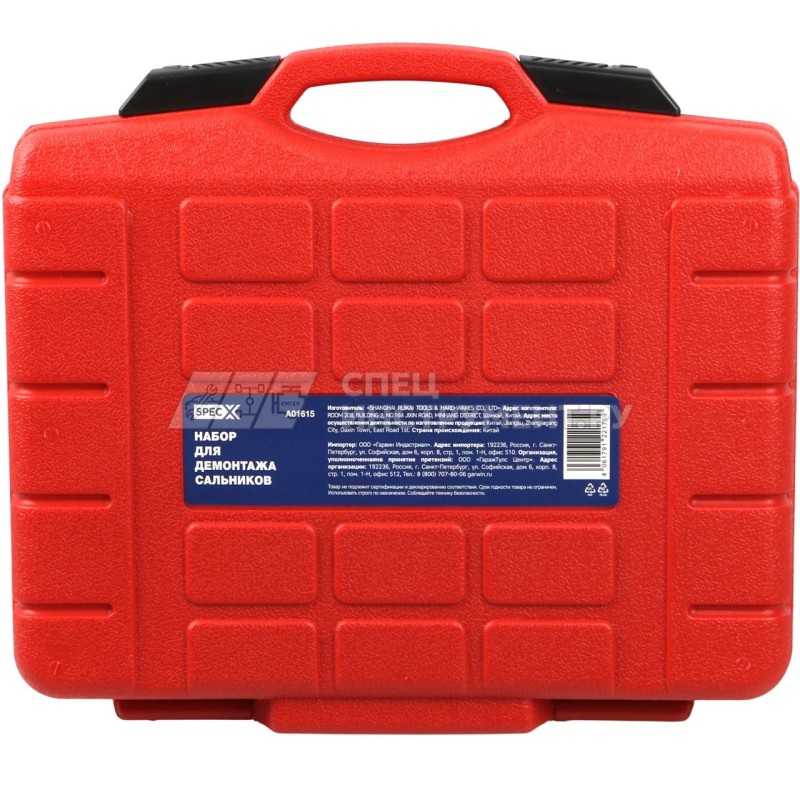 Набор для демонтажа сальников