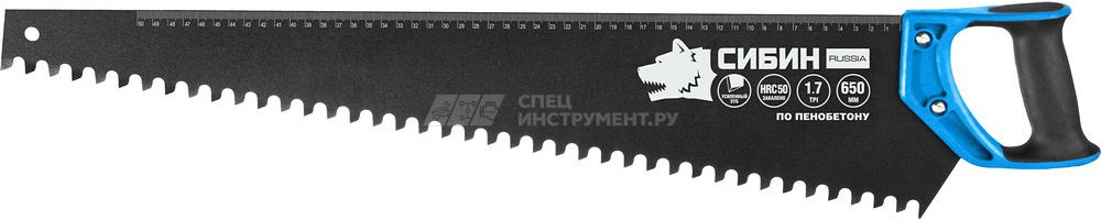Ножовка по пенобетону (пила) СИБИН 650 мм, специальный особостойкий трапециевидный зуб, шаг 16мм