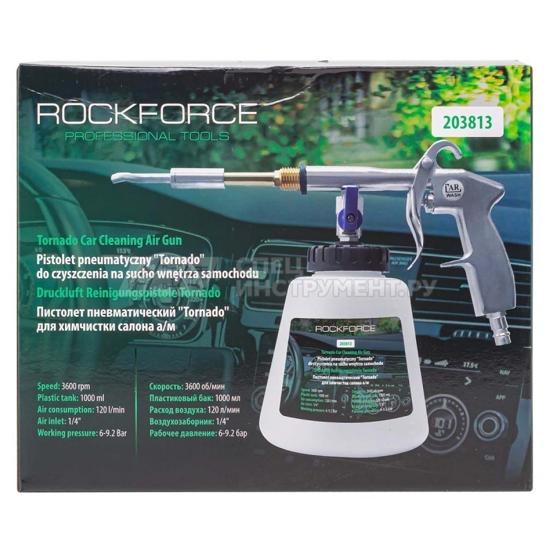 Пистолет пневматический "Tornado"  для химчистки салона а/м с емкостью 1л