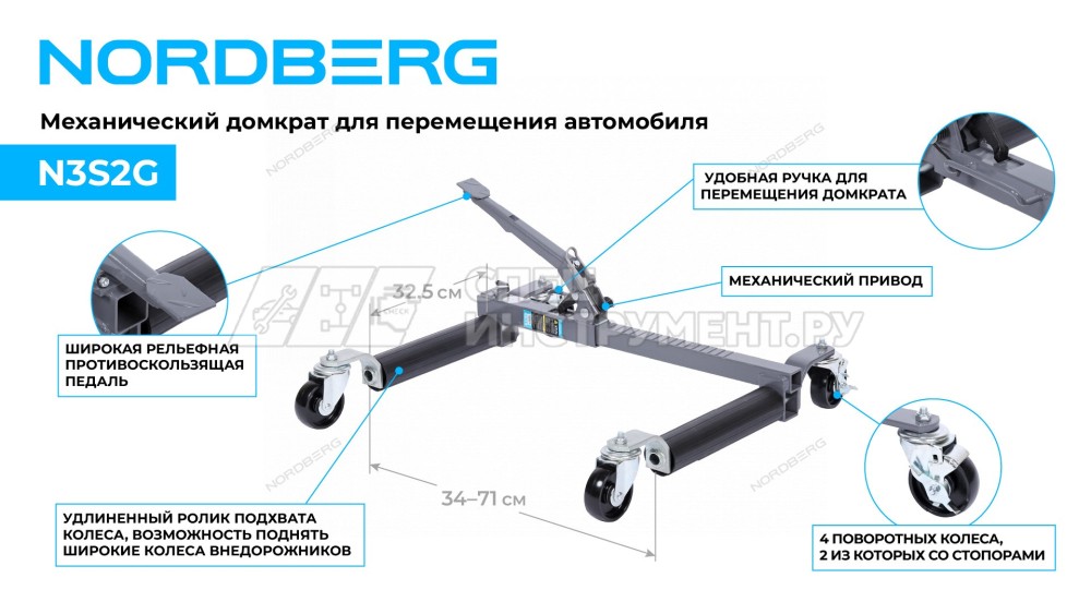Домкрат механический для перемещения автомобиля
