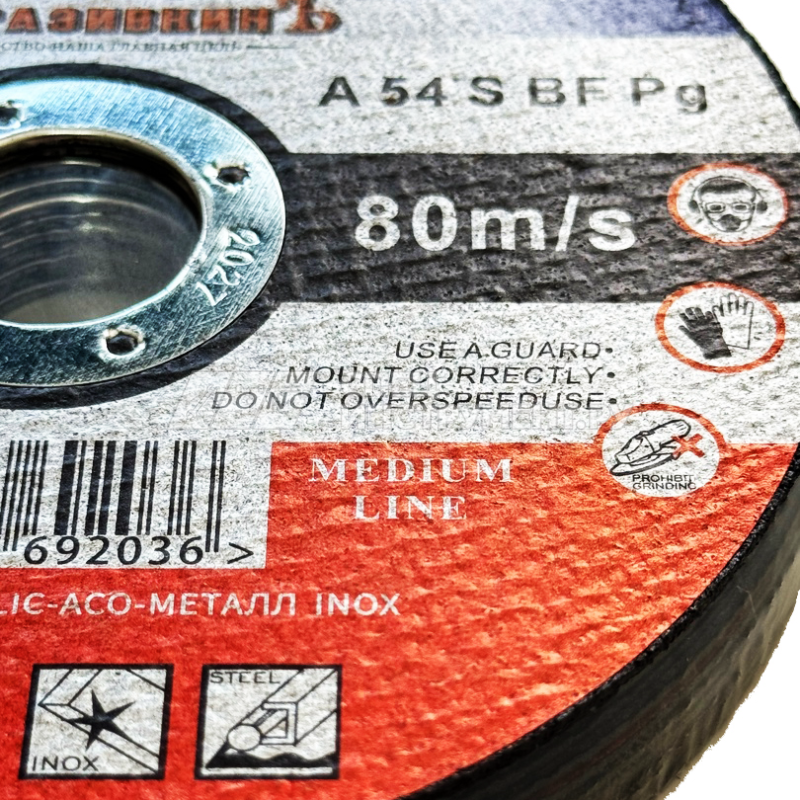 Круг отрезной 125х1,0х22,23 АбразивкинЪ MEDIUM