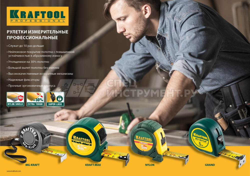 Рулетка KRAFTOOL "EXPERT" с нейлоновым покрытием, обрезин корпус, 5/25мм