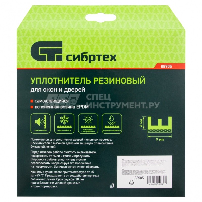 Уплотнитель резиновый, 24 м, профиль ""E"", белый// Сибртех