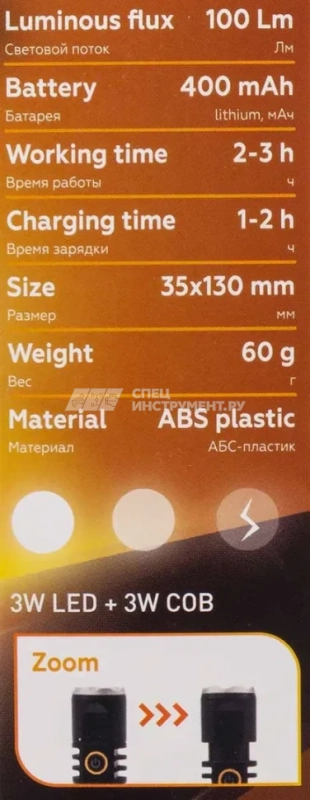 Фонарь светодиодный аккумуляторный FT-CAM2046