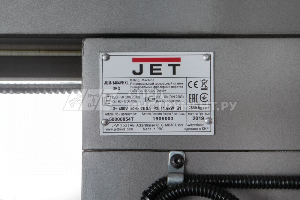 Широкоуниверсальный фрезерный станок, 380 В, JET JUM-1464VHXL DRO