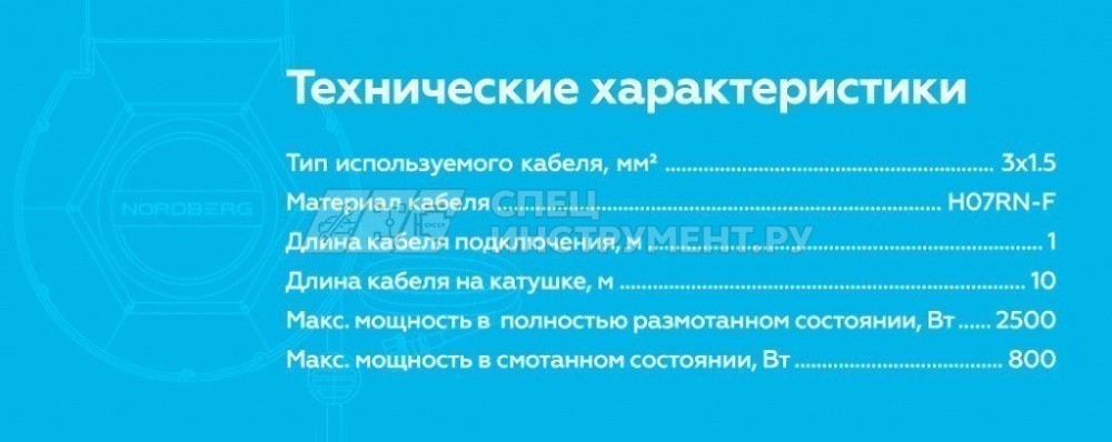 Удлинитель электрический на инерционной катушке, 10 м, 3 х 1,5 кв мм