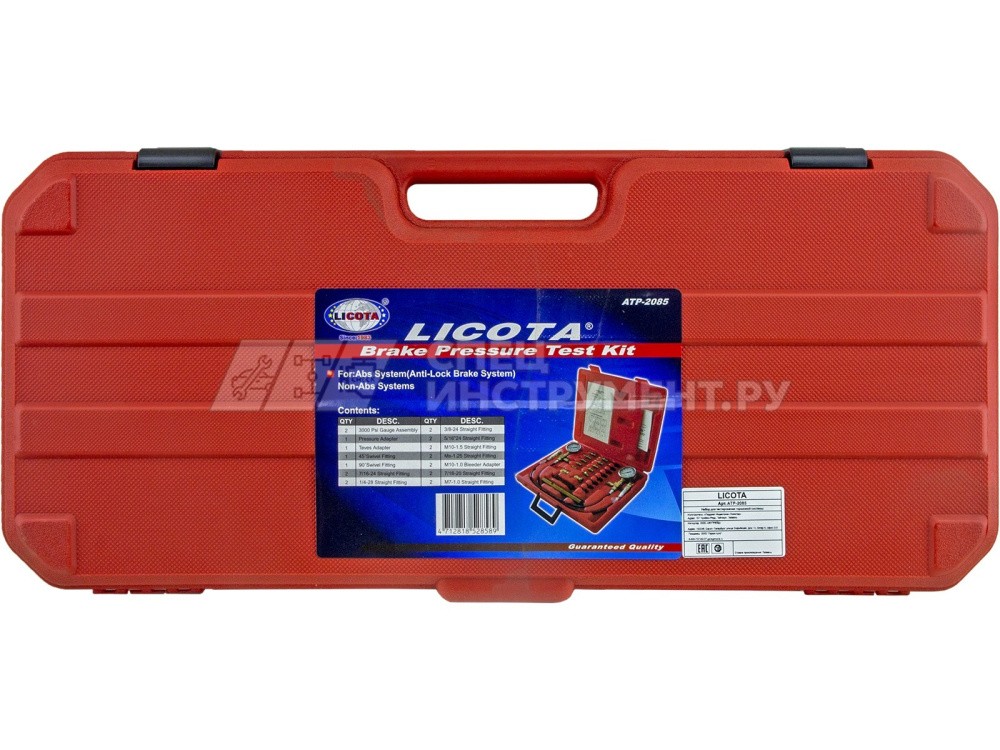 Набор для тестирования тормозной системы