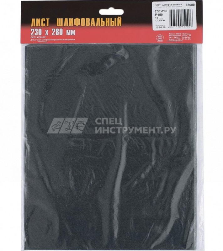 Шлифлист на бумажной основе, CT10CW, зерн, 8Н(P150), 230 х 280 мм, 10 шт,, водост, (БАЗ)