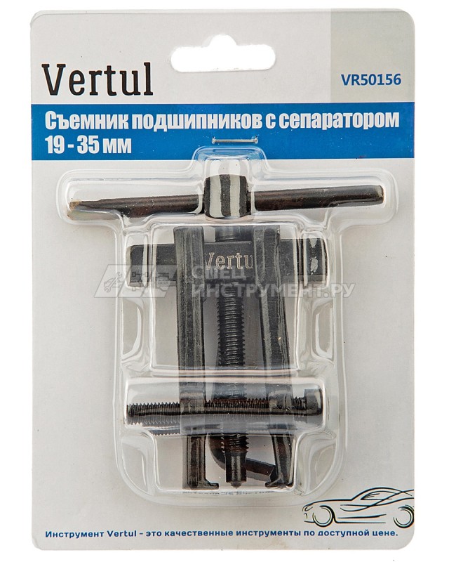 VR50156 Съемник подшипников с сепаратором 19 - 35 мм