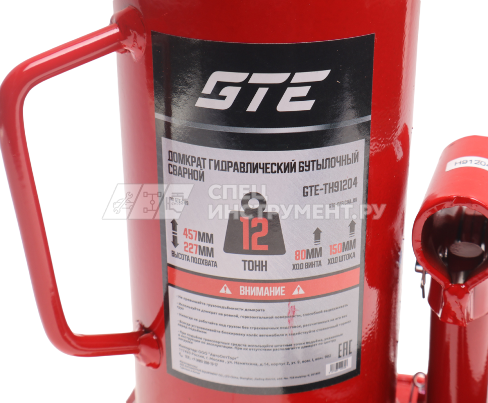 Домкрат гидравлический бутылочный 12т (h min-227мм, h max-457мм, ход штока-150мм, ход винта-80мм) GTE /1/3