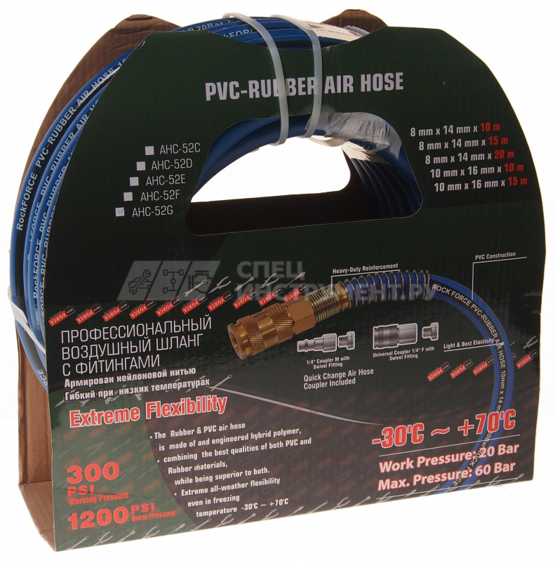 Шланг воздушный RF-AHC-52G резиновый армированный с фитингами 10*16мм*15м