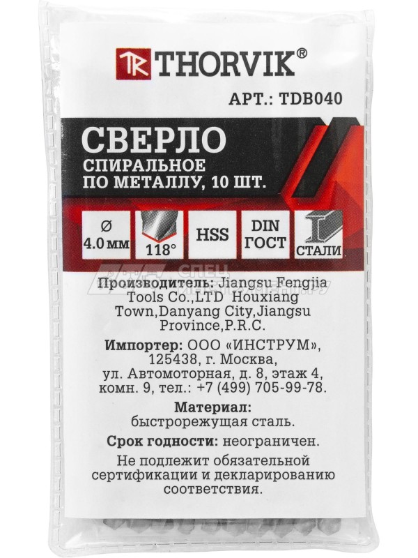 Сверло спиральное по металлу HSS, d4.0 мм