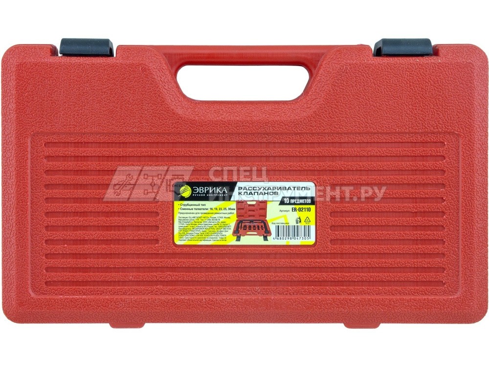 Рассухариватель клапанов струбцинного типа 10пр., (сменные толкатели: 16, 19, 23, 25, 30мм) ЭВРИКА ER-02110