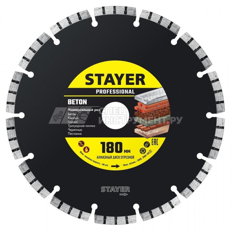 BETON 180 мм, диск алмазный отрезной по бетону, кирпичу, плитке, STAYER Professional
