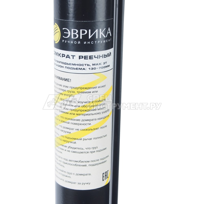Домкрат ER-13703 реечный 3т 33" (выс. подъема 130-700мм) ЭВРИКА