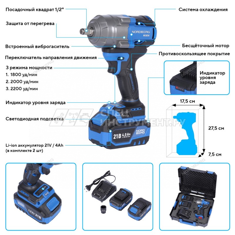 Гайковерт аккумуляторный, 1/2", 21В, 1000 Нм с двумя 4A аккум. и зар. уст-вом, в кейсе