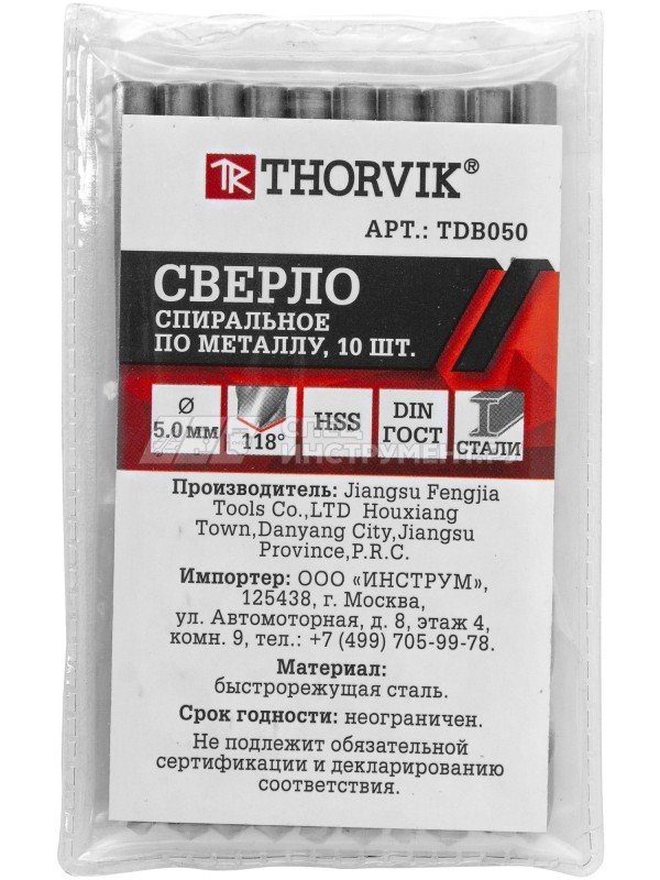 Сверло спиральное по металлу HSS, d5.0 мм