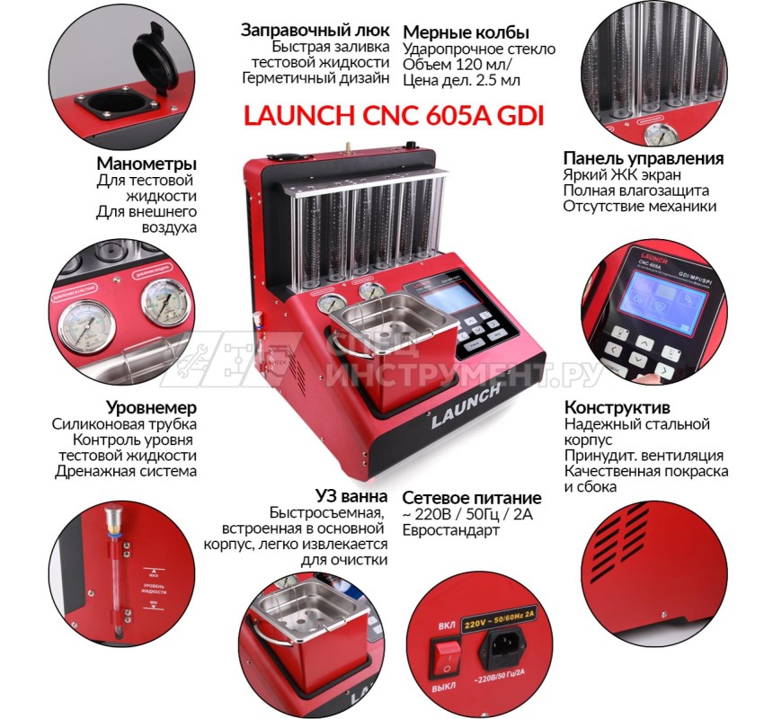 Launch CNC 605A GDI - Установка для тестирования и очистки форсунок FSI, GDI и MPI