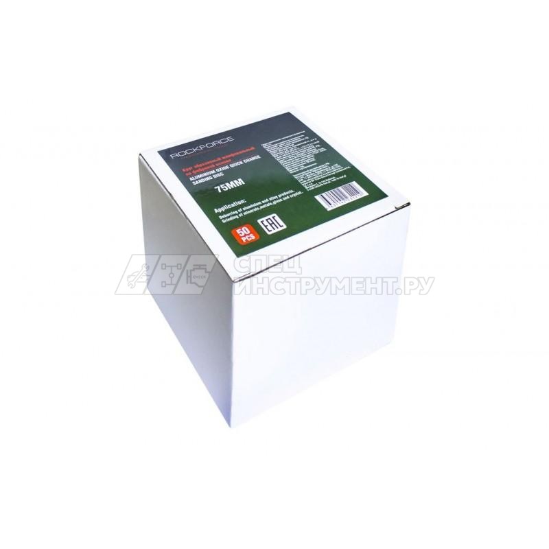 Круг абразивный шлифовальный 75мм (№40,коричневый)(к-т 50шт)