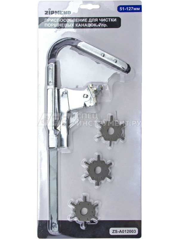 Приспособление для чистки поршневых канавок, 7пр.