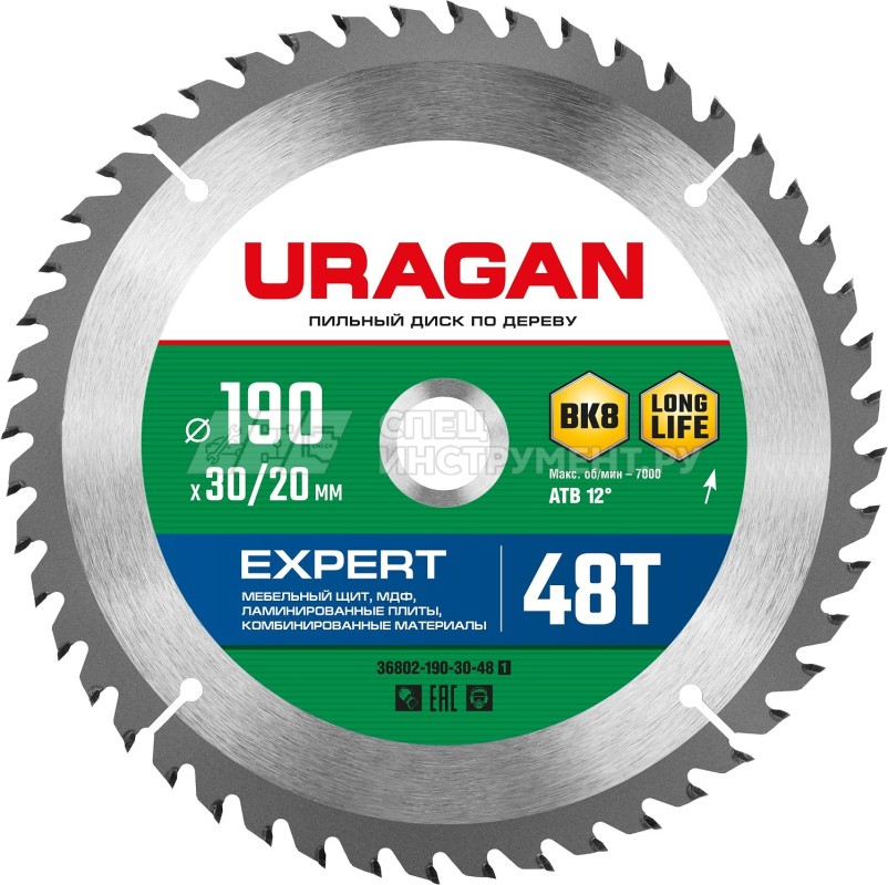 URAGAN Expert 190х30/20мм 48Т, диск пильный по дереву
