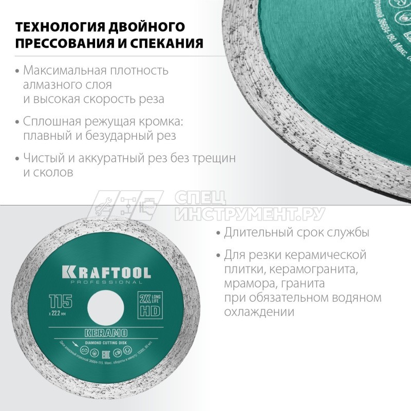 KERAMO 230 мм, диск алмазный отрезной сплошной по керамограниту, керамической плитке, KRAFTOOL