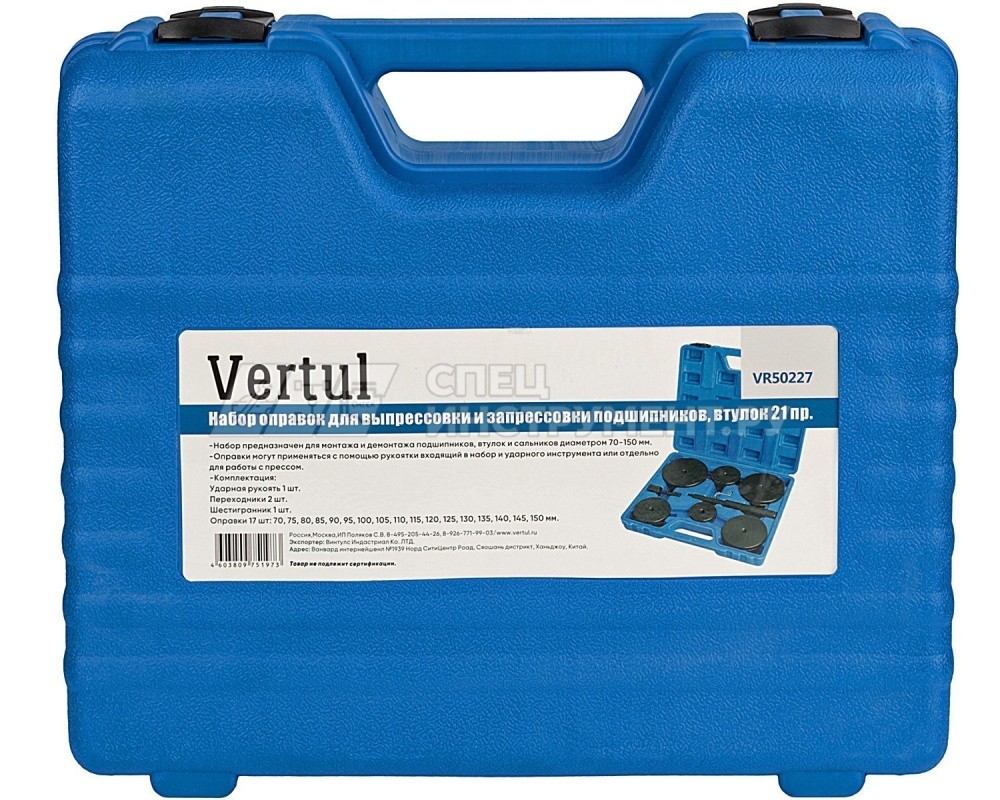 VR50227 VR50227 Набор оправок для выпрессовки и запрессовки