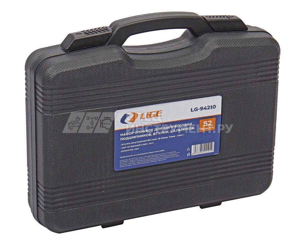Набор оправок для выпрессовки подшипников, втулок, сальников 52пр. (18-65,74 мм) в кейсе LG-94210 LIGE