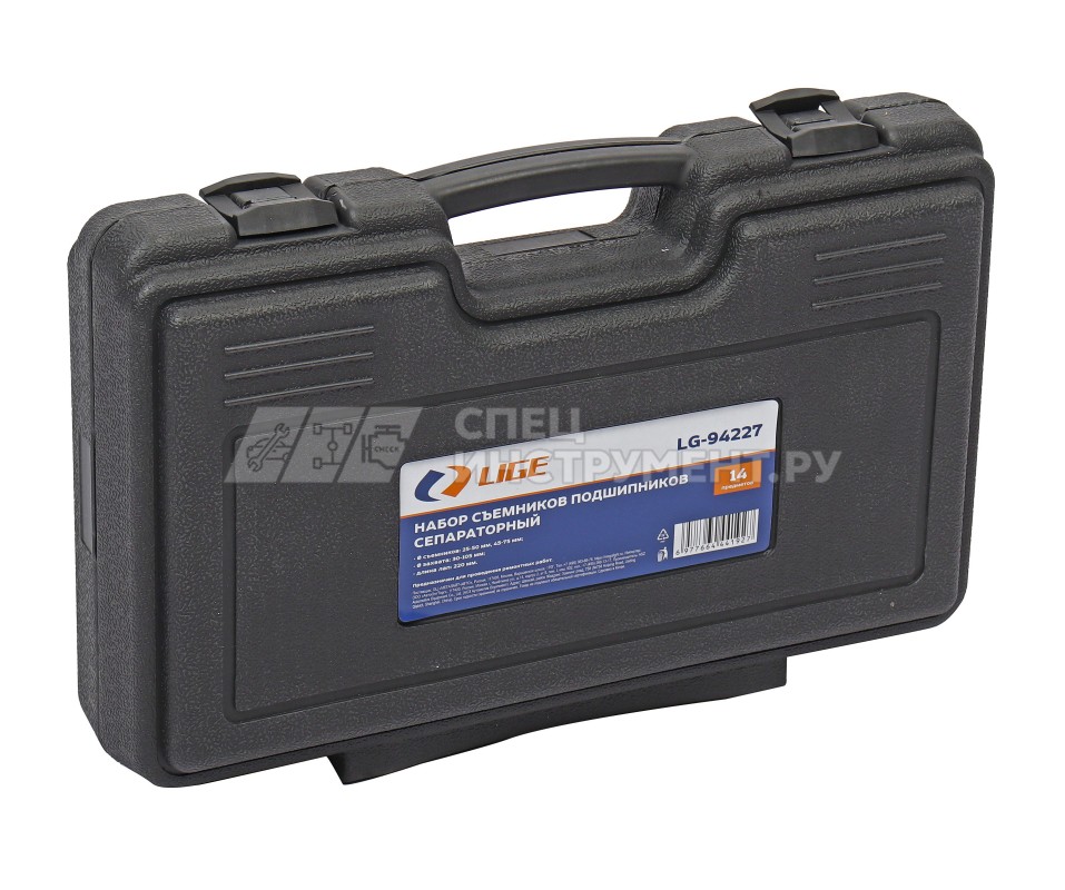 Набор съемников подшипников сепараторный 14пр. (Ø 25-50 мм; 45-75 мм; Ø захвата: 30-105 мм; L-220 мм) в кейсе LG-94227 LIGE