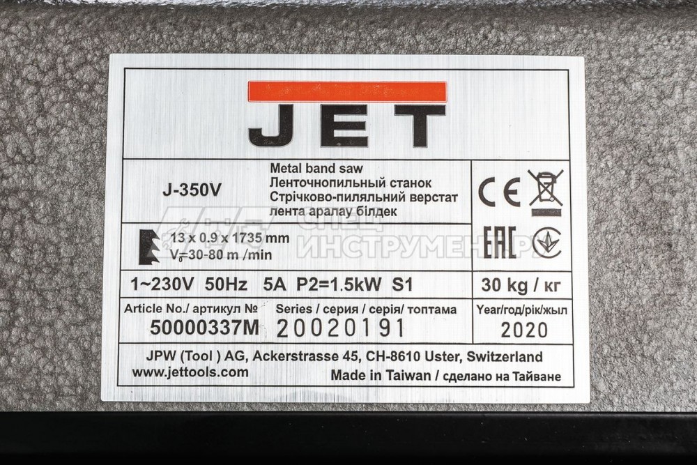 Ленточная пила по металлу, JET J-350V