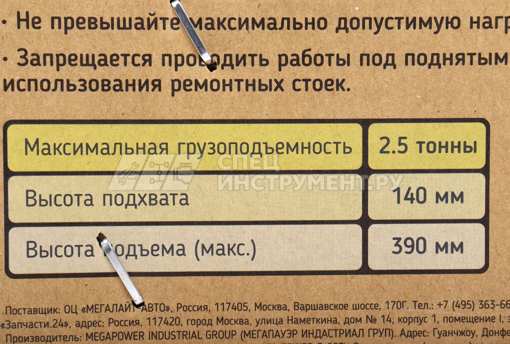 Домкрат гидравлический ER-82104 подкатной 2,5т "Компакт" (выс.подъема 140-390мм) ЭВРИКА