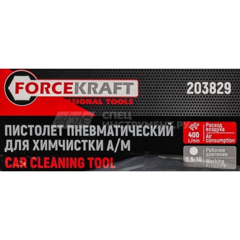 Пистолет пневматический для химчистки а/м