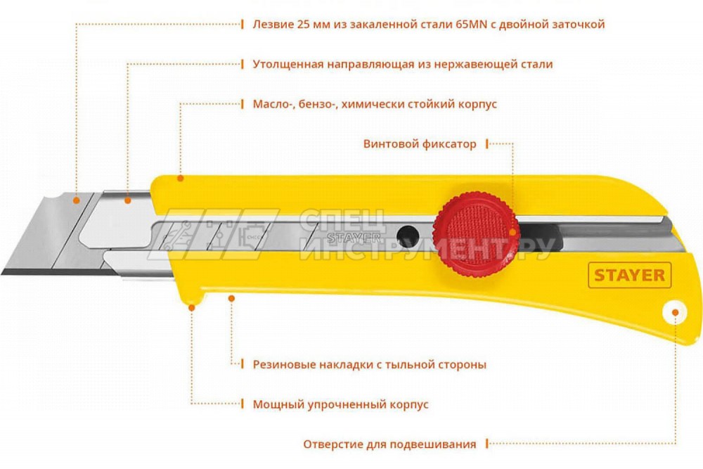 Нож с винтовым фиксатором SK-25, сегмент. лезвия 25 мм, усиленный корпус, STAYER