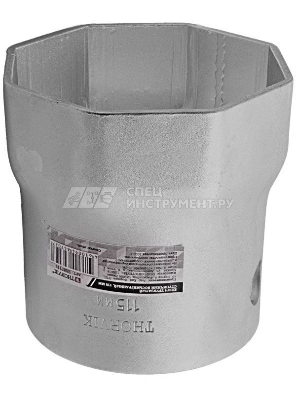 BS8P115 Ключ трубчатый ступичный восьмигранный, 115 мм