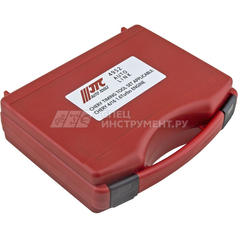 Набор фиксаторов распредвала и коленвала для CHERY 1.6T, 4J16