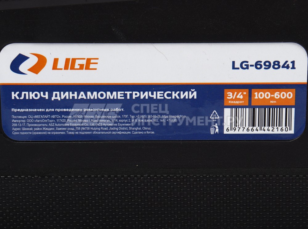 Ключ динамометрический 3/4" (100-600Nm) L-1010мм в кейсе LG-69841 LIGE