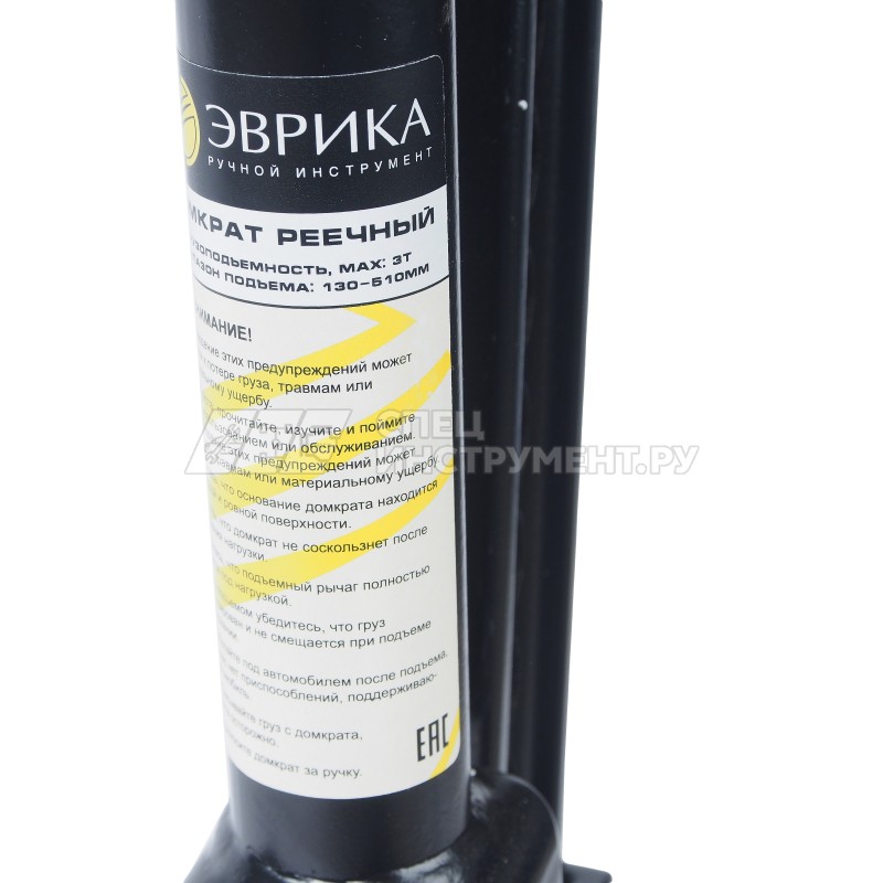 Домкрат ER-13513 реечный 3т 20" (выс. подъема 130-510мм) ЭВРИКА