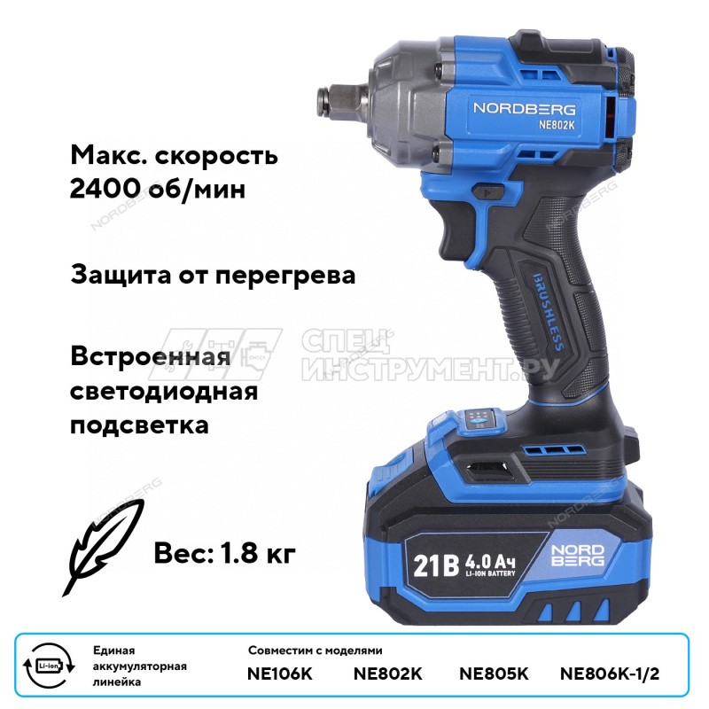 Гайковерт аккумуляторный, 1/2", 21В, 500 Нм с двумя 4A аккум. и зар. уст-вом, в кейсе