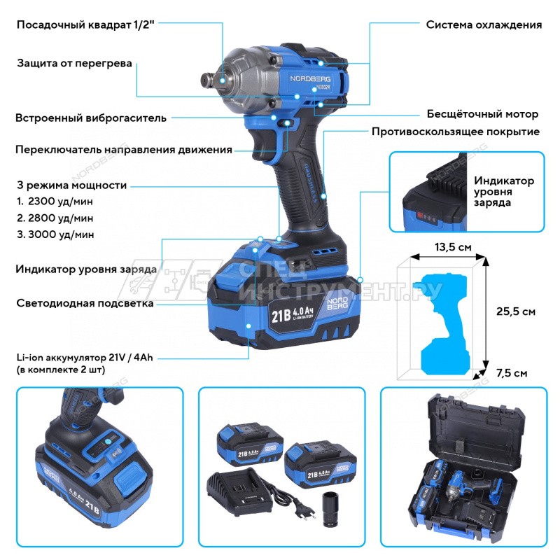 Гайковерт аккумуляторный, 1/2", 21В, 500 Нм с двумя 4A аккум. и зар. уст-вом, в кейсе