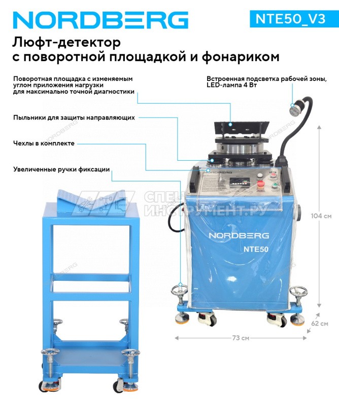 Люфт-детектор для диагностики подвески с поворотной площадкой и фонариком