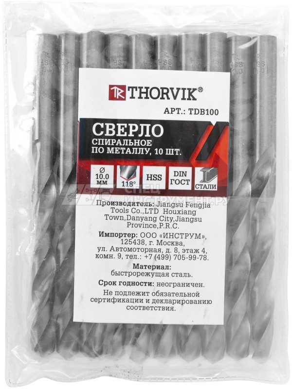 Сверло спиральное по металлу HSS, d10.0 мм