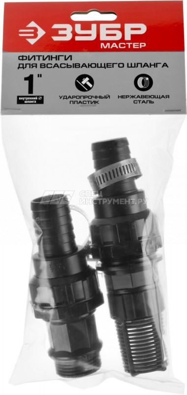 Набор ЗУБР "МАСТЕР" для всасывающих шлангов: обратный клапан с фильтром, адаптер, два хомута
