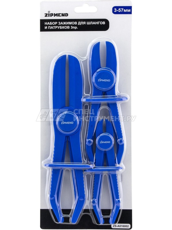 Набор зажимов для шлангов и патрубков, 3пр.