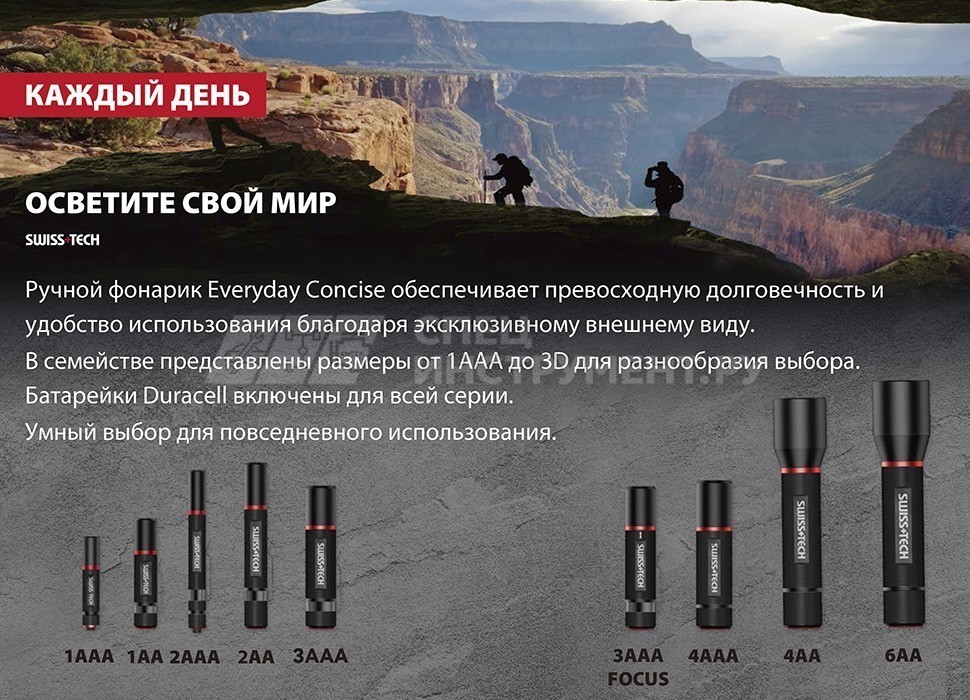 Фонарик 4AAA
