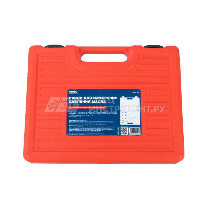 Набор для измерения давления масла
