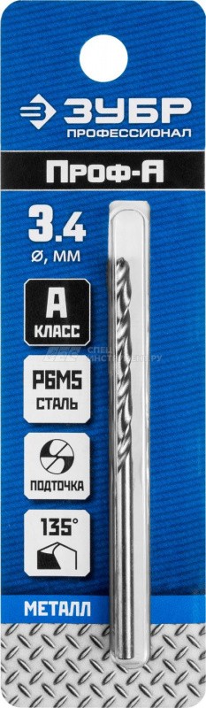 ЗУБР ПРОФ-А 3.4х70мм, Сверло по металлу, сталь Р6М5, класс А