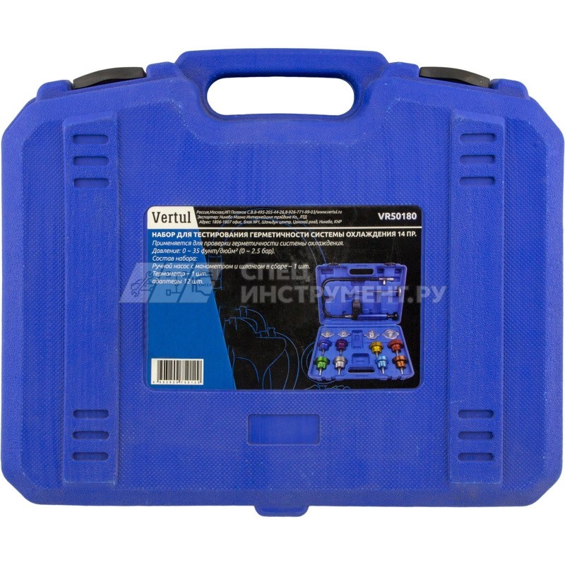Набор для опрессовки системы охлаждения 14 предметов Vertul